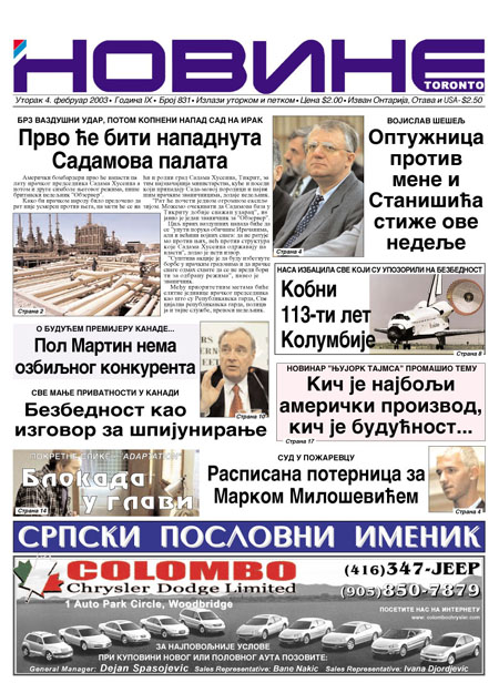 Uvecana prva strana "Novine" br. 831
