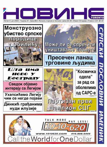 Uvecana prva strana "Novine" br. 863