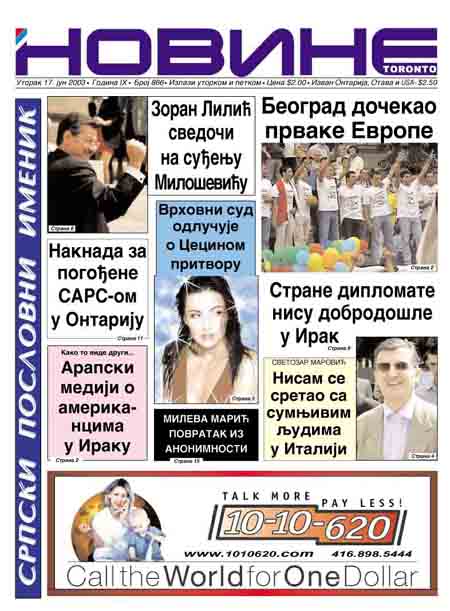 Uvecana prva strana "Novine" br. 866