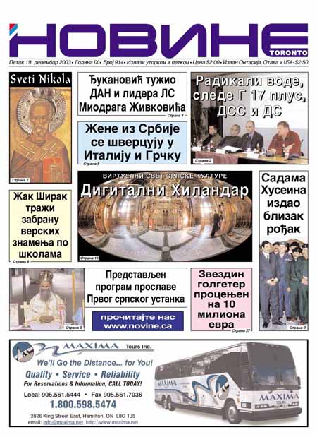 Uvecana prva strana "Novine" br. 914"