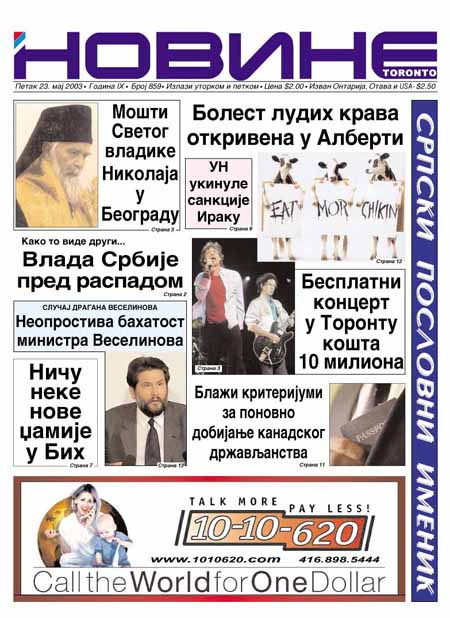 Uvecana prva strana "Novine" br. 859