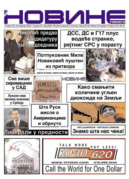 Uvecana prva strana "Novine" br. 892"