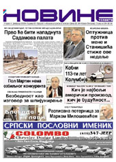 Umanjena prva strana "Novine" br. 831