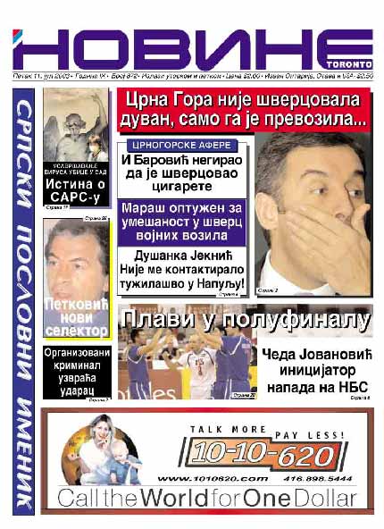 Uvecana prva strana "Novine" br. 868