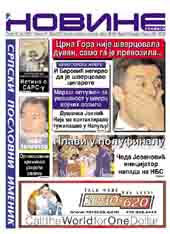 Fotografija: Naslovna strana Br. 872