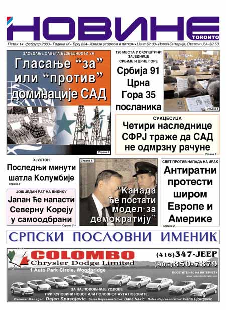 Uvecana prva strana "Novine" br. 834