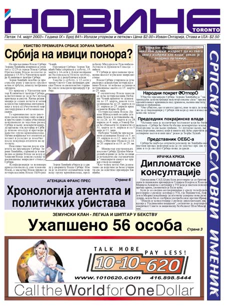 Uvecana prva strana "Novine" br. 841