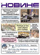 Fotografija: Naslovna strana Br. 896