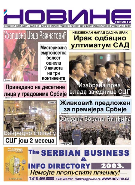 Uvecana prva strana "Novine" br. 842