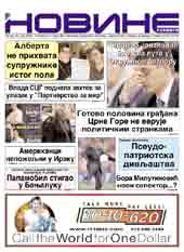 Fotografija: Naslovna strana Br. 867