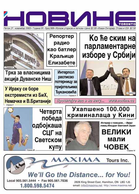 Uvecana prva strana "Novine" br. 906"