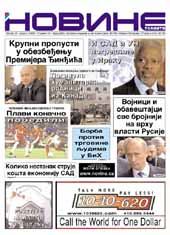 Fotografija: Naslovna strana Br. 882