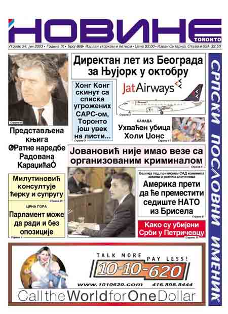 Uvecana prva strana "Novine" br. 868