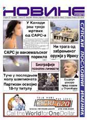 Fotografija: Naslovna strana Br. 860