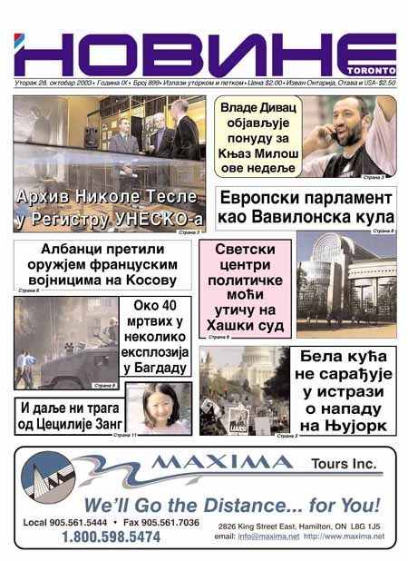 Uvecana prva strana "Novine" br. 899"