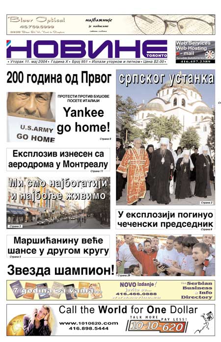 Uvecana prva strana Novine" br. 951
