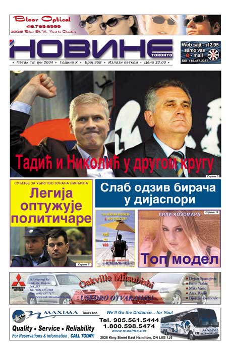 Uvecana prva strana Novine" br. 958