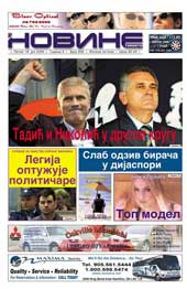 Fotografija: Naslovna strana Br. 958