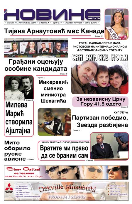 Uvecana prva strana Novine" br. 971