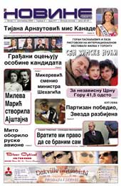 Fotografija: Naslovna strana Br. 971