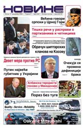 Fotografija: Naslovna strana Br. 984